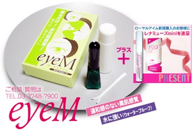 ローヤルアイムならあなたをきれいな二重まぶたにしてくれます。